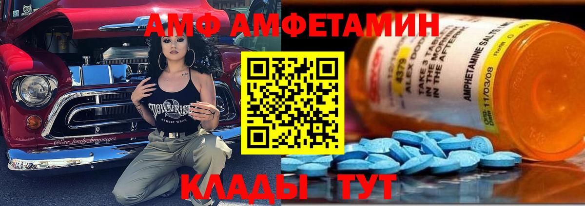 Ялта  Amphetamine Premium  АМФЕТАМИН  Вход с VPN  АМФ 
