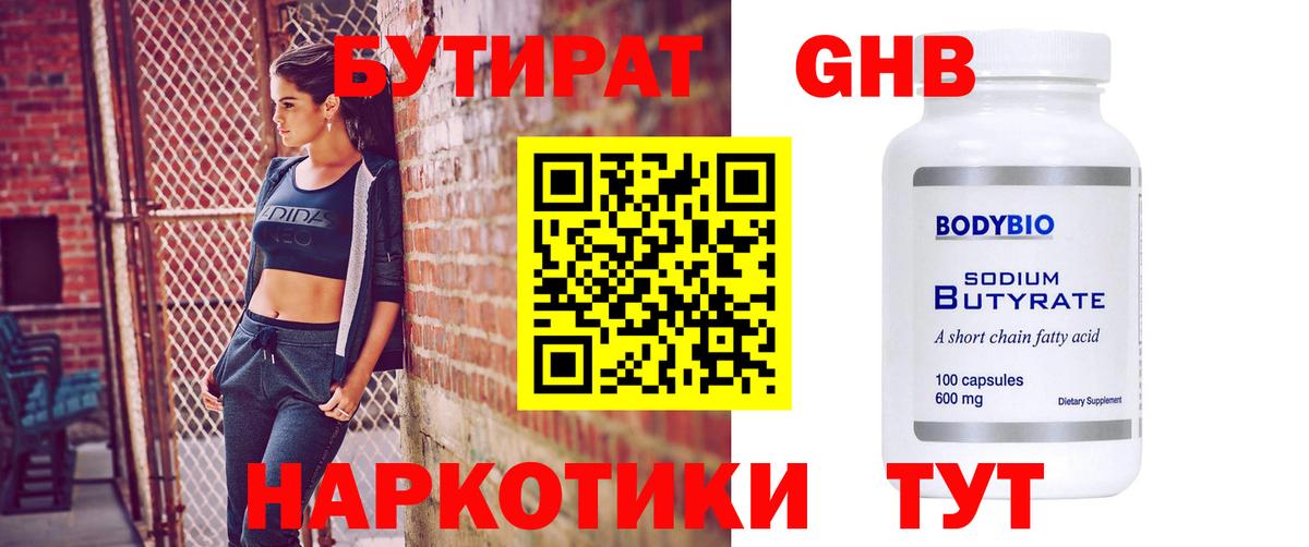 Ялта  БУТИРАТ оксана  Вход с VPN 