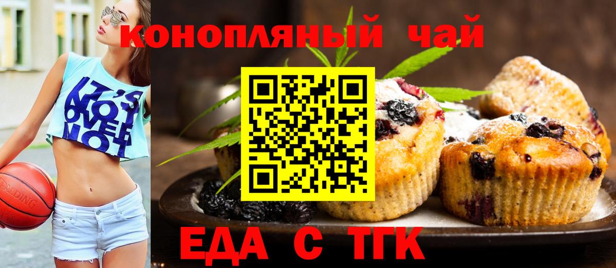 Ялта  Cannafood конопля  Вход с VPN 
