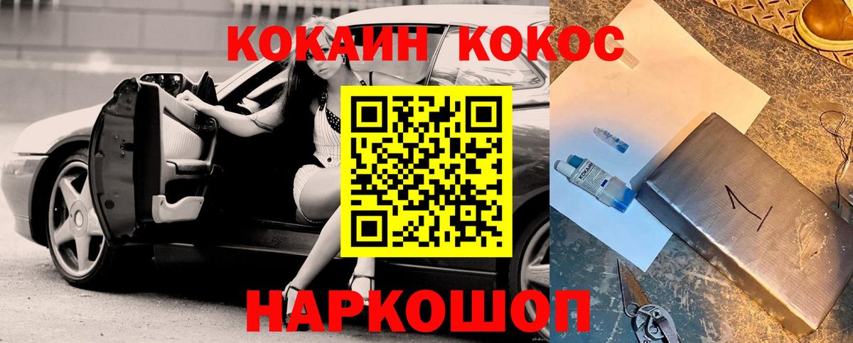 COCAIN Columbia Ялта