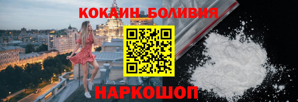 Ялта  COCAIN 97%  Кокаин  Вход с VPN 