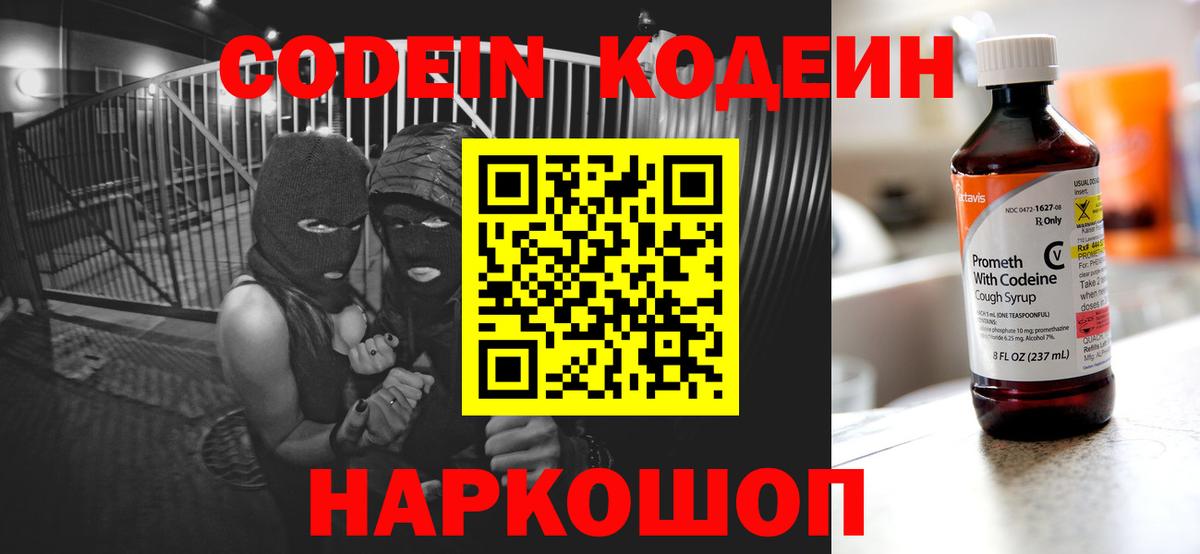 Ялта  Кодеин напиток Lean (лин)  Кодеин напиток Lean (лин)  Вход с VPN 