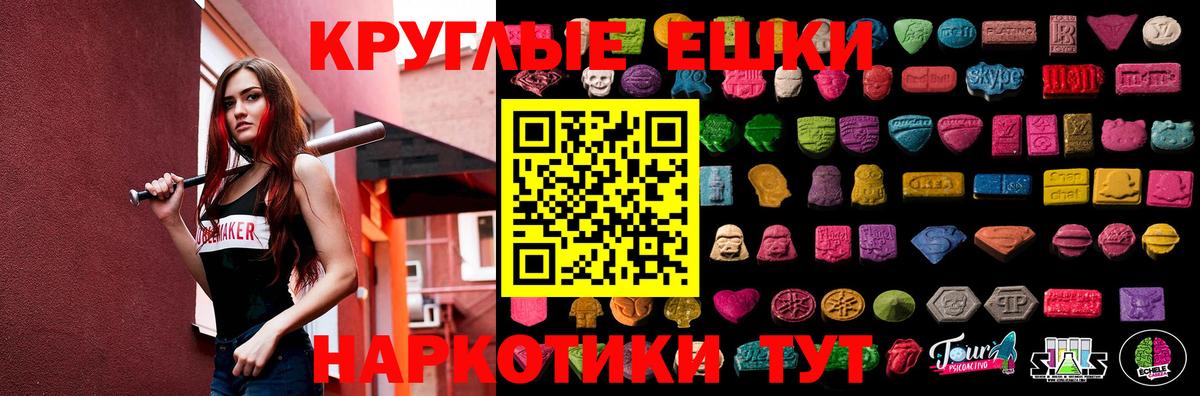 Ecstasy Дубай  Вход с VPN  Ялта  ЭКСТАЗИ  Ecstasy таблы 