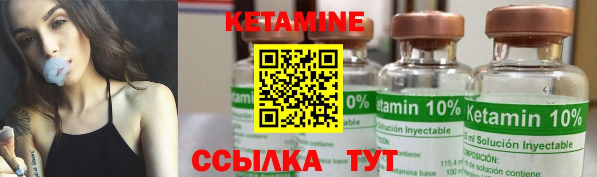КЕТАМИН VHQ  omg ТОР  Ялта  Кетамин ketamine  Вход с VPN 