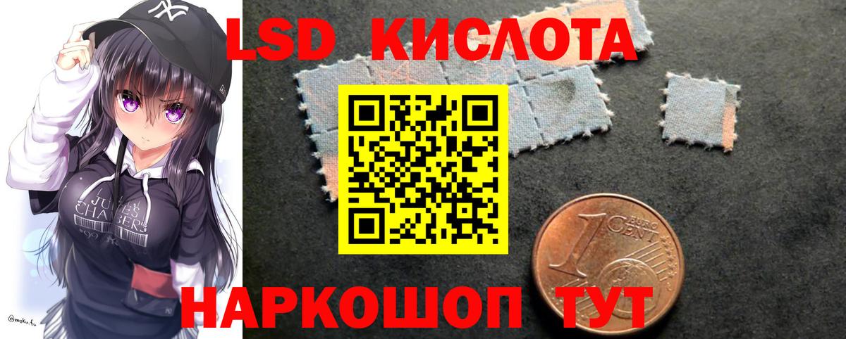 Лсд 25 экстази кислота  ЛСД экстази ecstasy  Ялта  Вход с VPN 