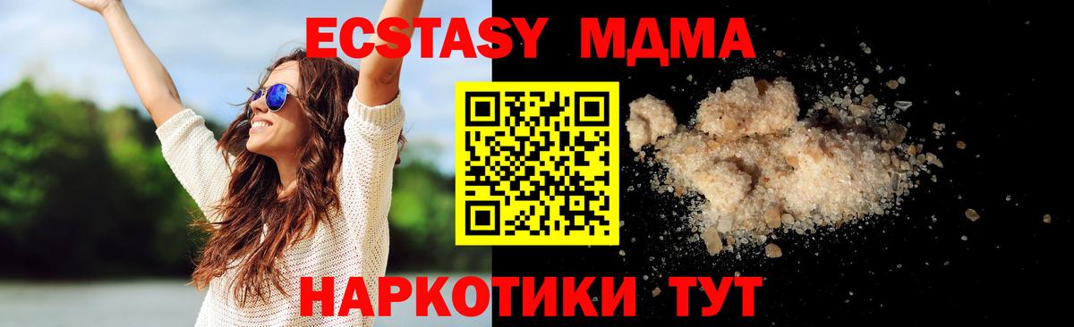 MDMA молли  Вход с VPN  Ялта  МДМА кристаллы 