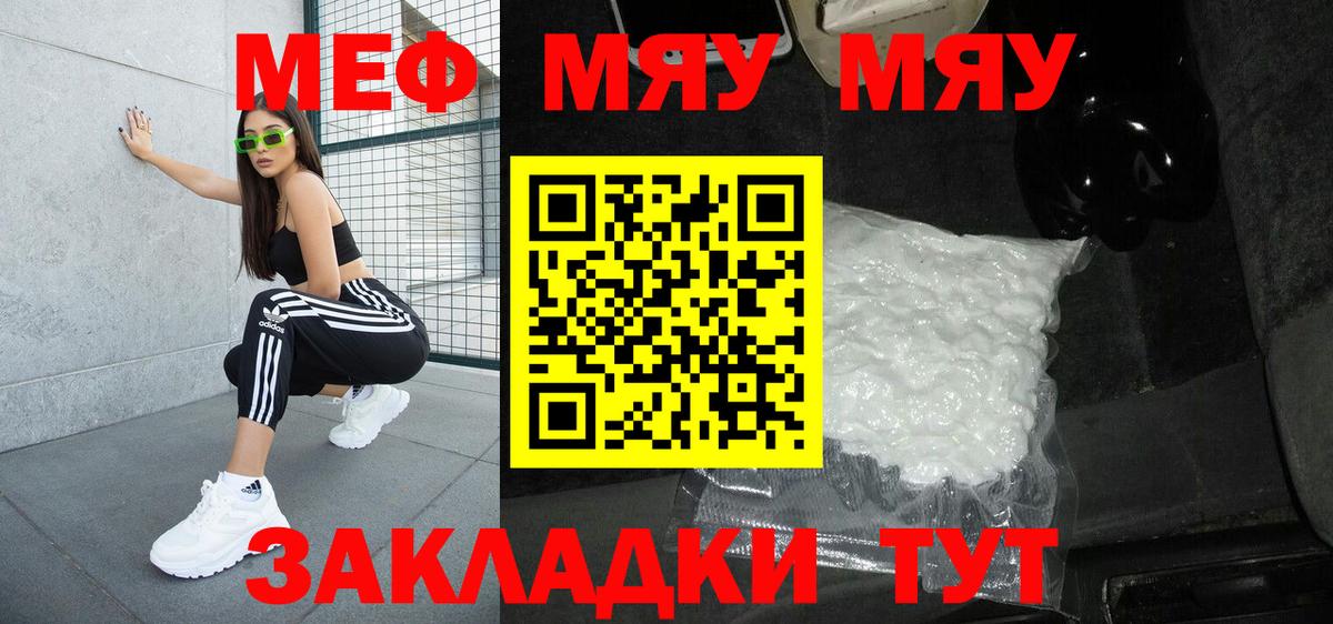 МЕФ мука  Меф  Вход с VPN  наркошоп  МЕФ кристаллы  Ялта 