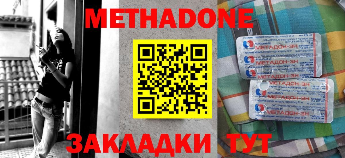 даркнет как зайти  Метадон кристалл  Вход с VPN  Метадон белоснежный  Ялта     