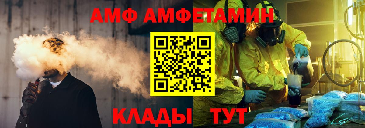 Ялта  МЕТАМФЕТАМИН витя  Вход с VPN 