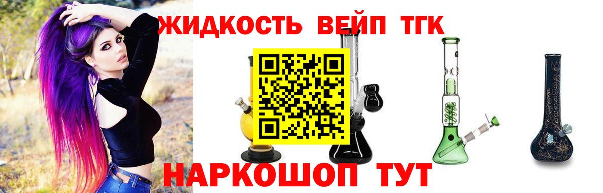 Ялта  Дистиллят ТГК вейп с тгк  Вход с VPN  ТГК Wax 