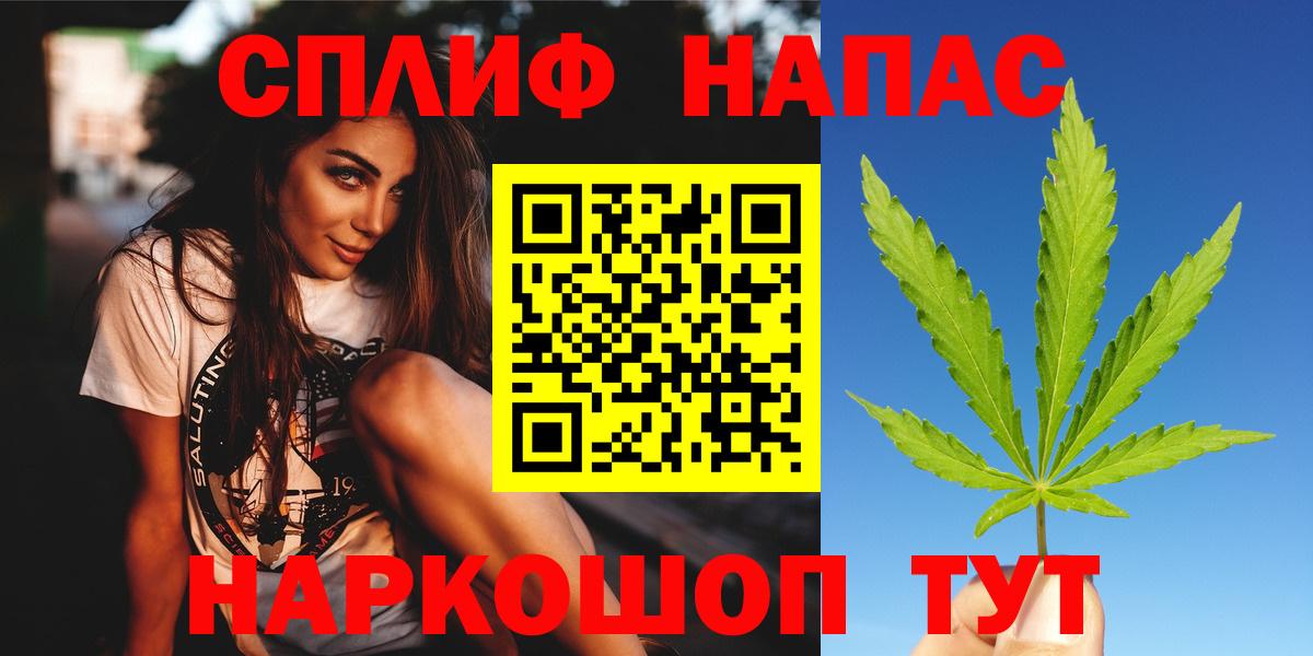 Марихуана Amnesia Ялта